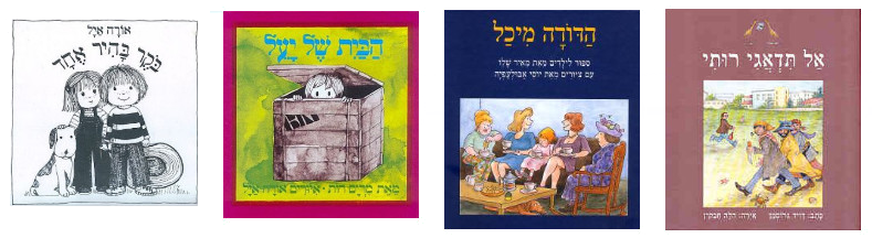 פסיכולוגיה עברית - יריד