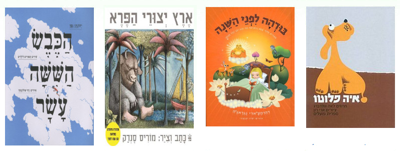 פסיכולוגיה עברית - יריד