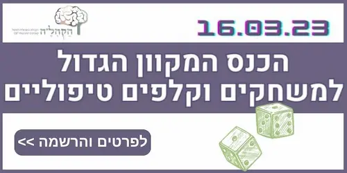 לוגו - הקהל"ה